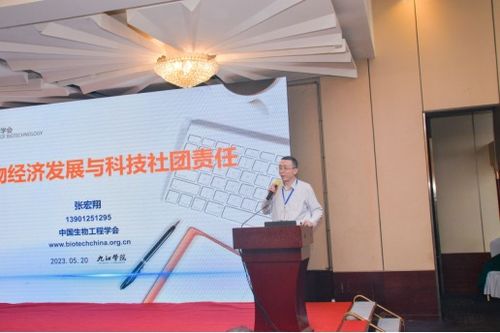 我校成功主辦2023生物資源與醫(yī)藥生物技術產業(yè)發(fā)展九江論壇 聚焦生物技術研究與開發(fā)